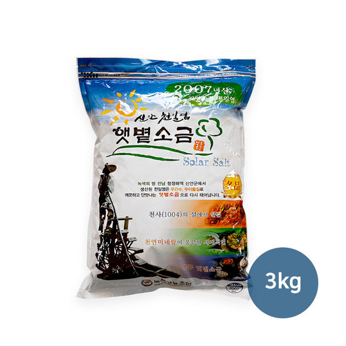 [생명의땅 전남] 숙성/탈수 저염도 명품 신안천일염 3kg(19~07년산)지퍼팩-뽀송한 요리소금