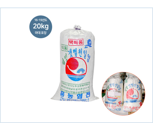친환경 천연옹판타일 저염도 숙성/탈수 신안천일염 20kg(11년산) 일본지진이전소금
