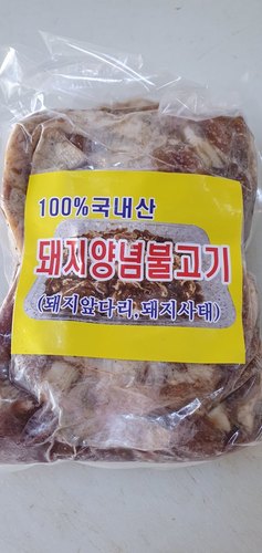 [국내산]100% 한우암소 우족탕 1.7kg+우족고기2팩 700g내외,국내산 돼지양념 불고기,찹쌀/잡곡 누룽지