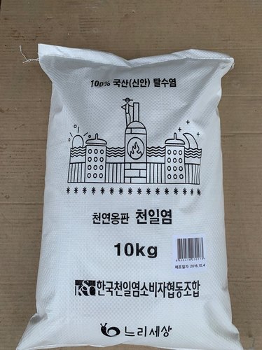 [생명의땅 전남] 탈수/선별 친환경 천연옹판타일 저염도 명품 신안소금 10kg
