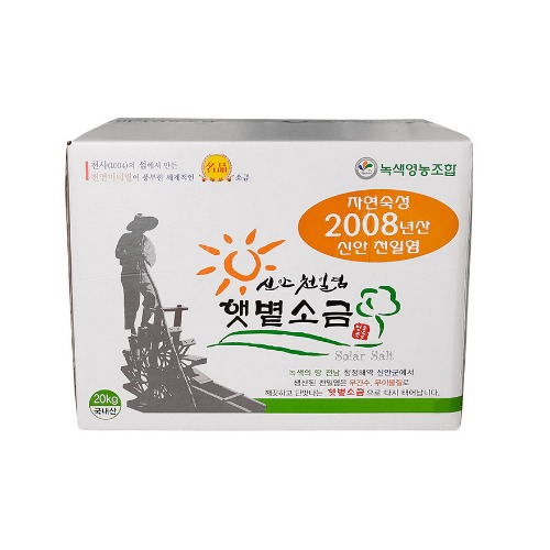 (08년/07년)명품 신안천일염 20kg/박스/일본지진이전소금
