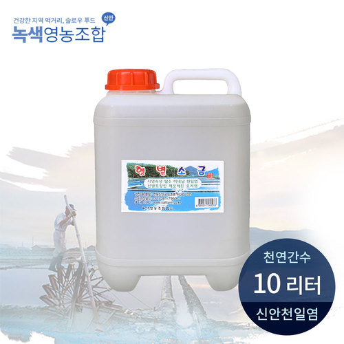 신안천일염 천연미네랄 두부 간수 원액/대용량 10L